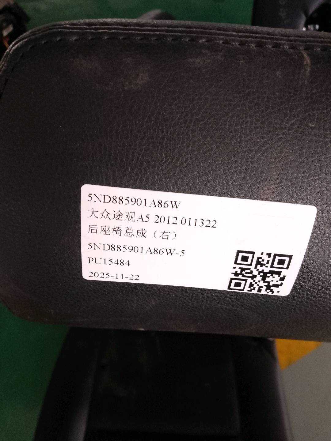 5ND885901A86W 后座椅总成(右)