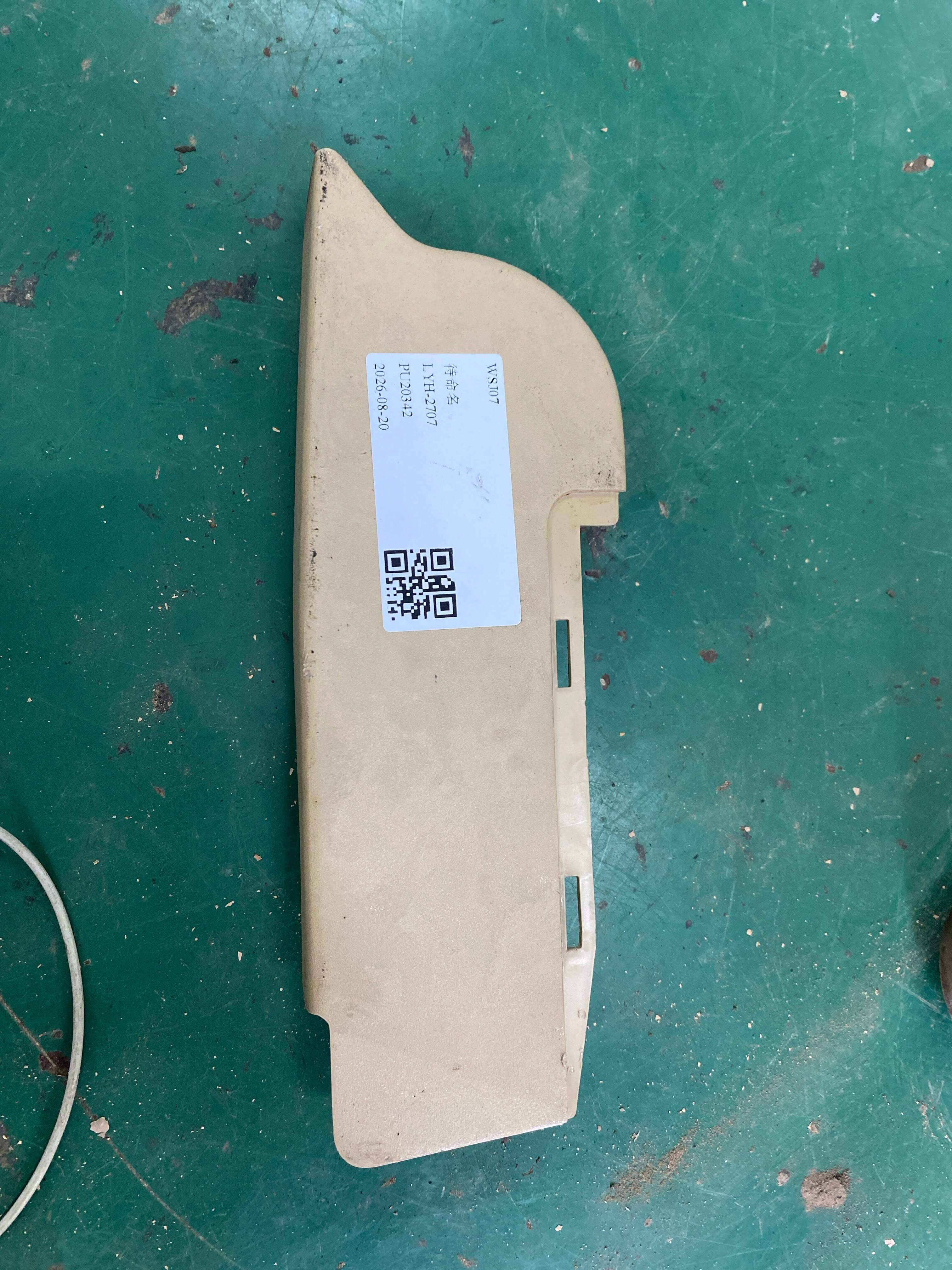 HXT500411LUP 护盖 - 椅背铰链