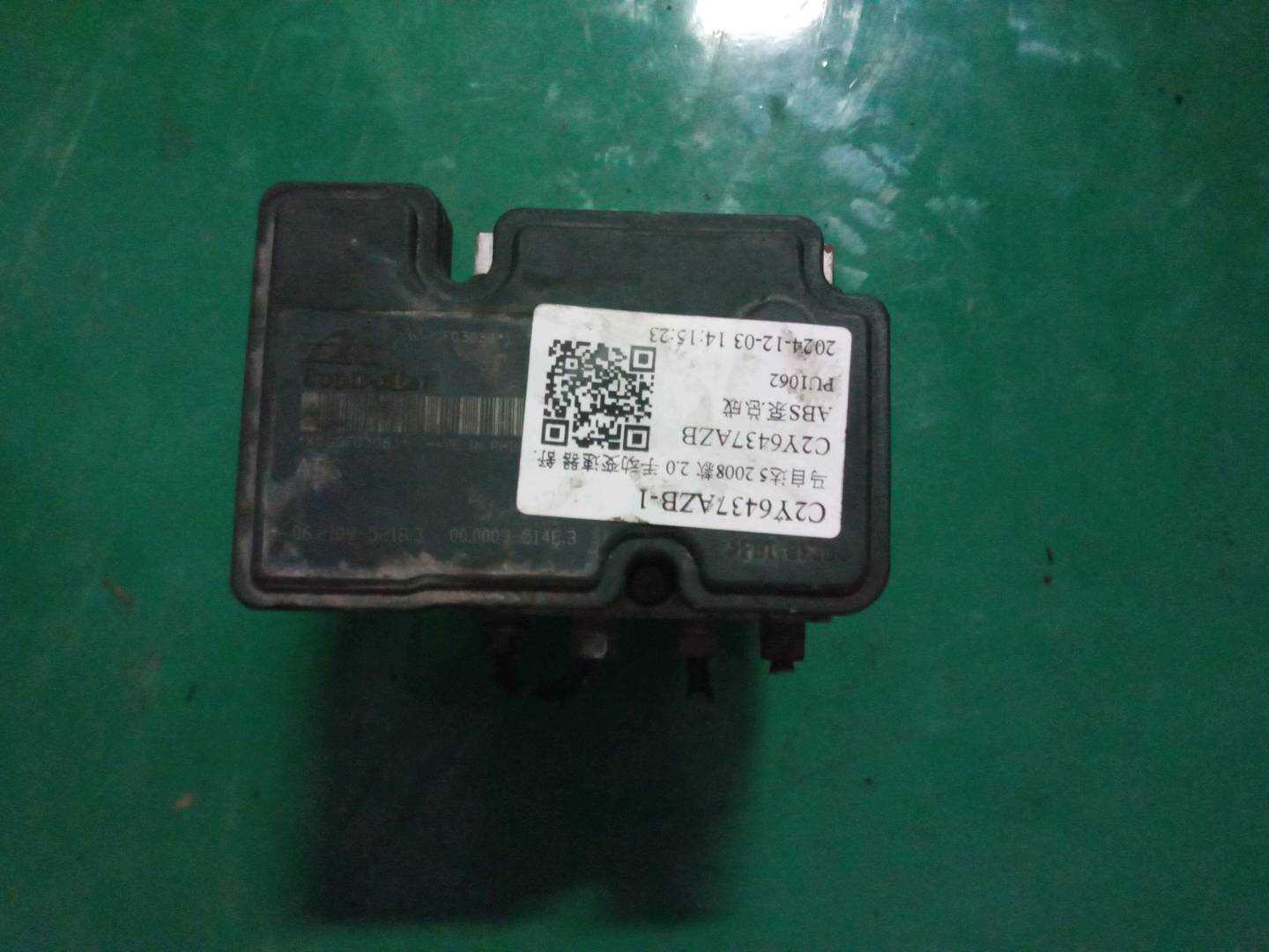 C2Y6437AZB ABS泵总成