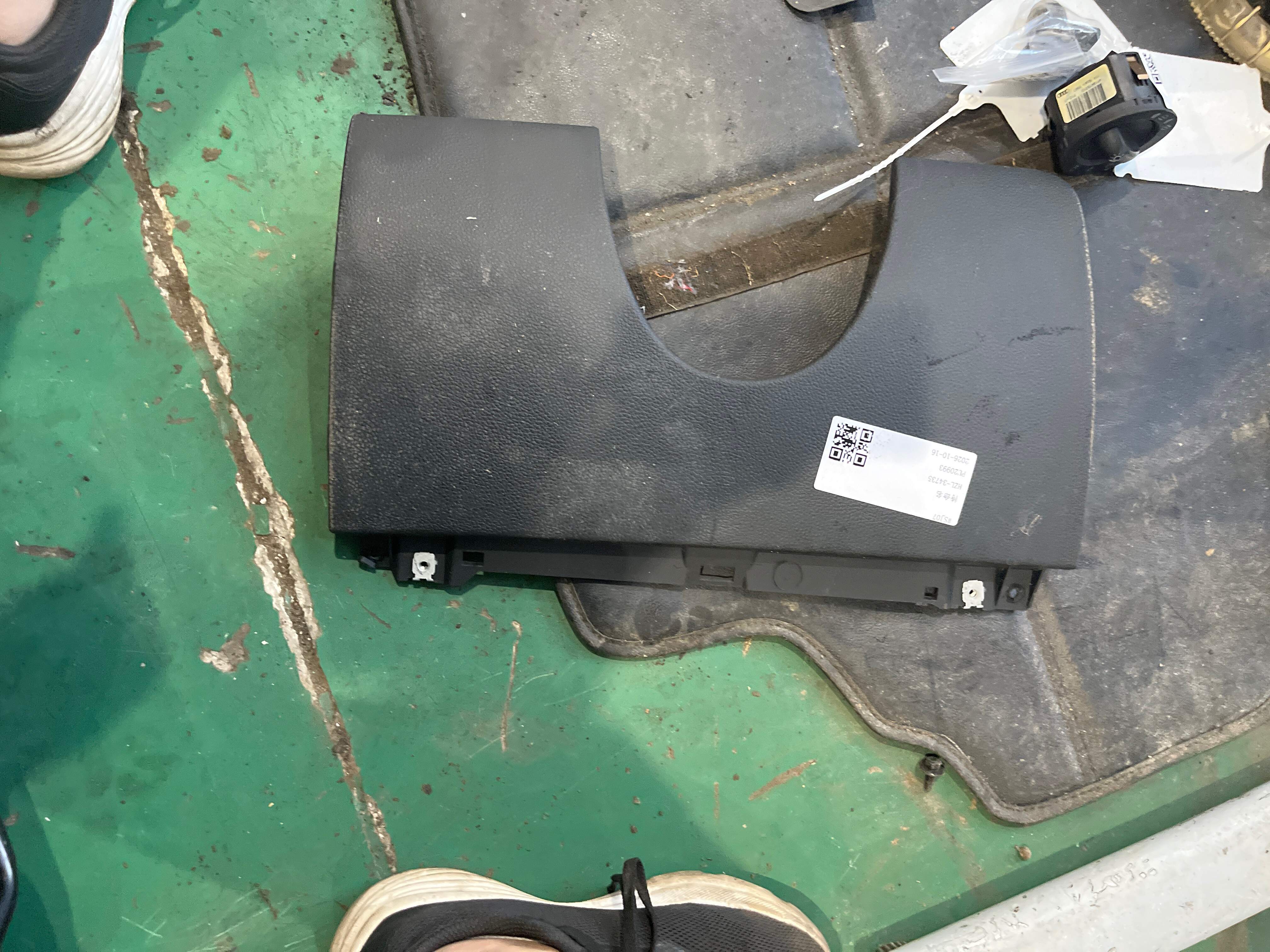 4L1863075A 杂物箱 (驾驶员座位)