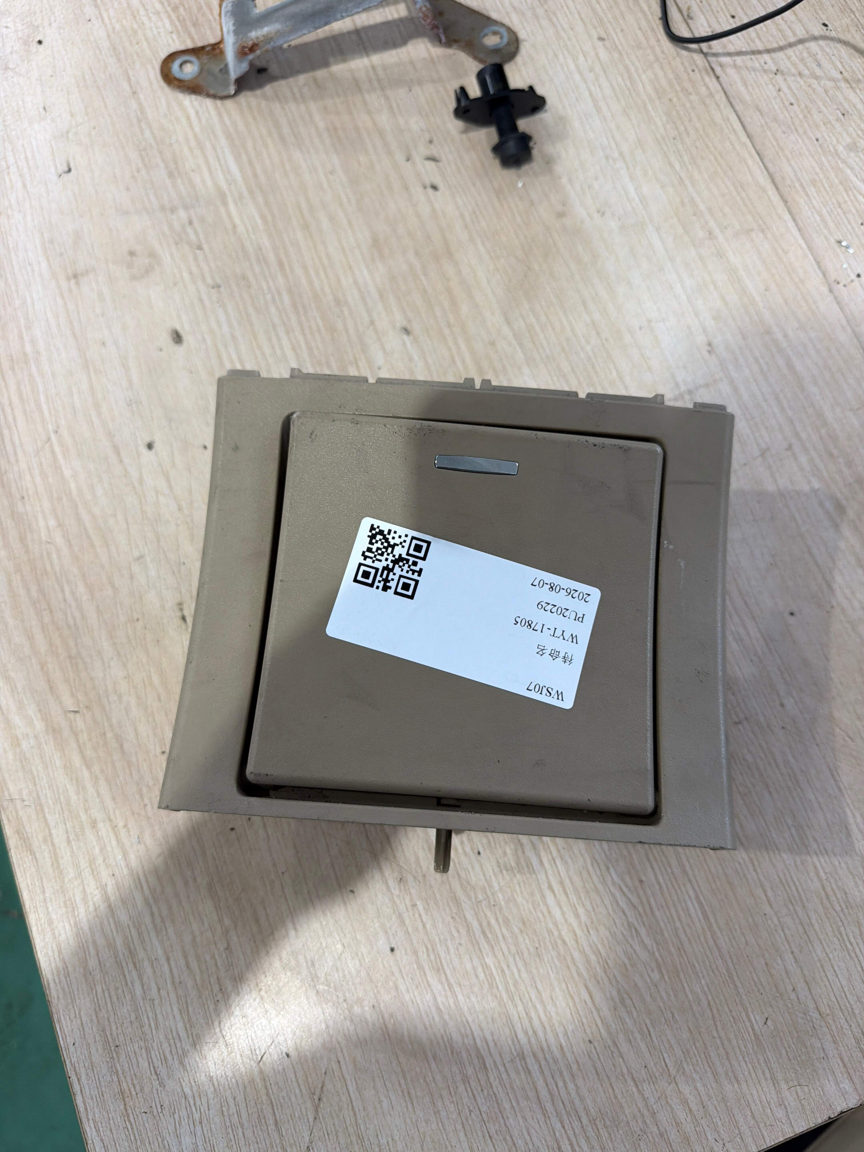 A21268038508N84 存放盒