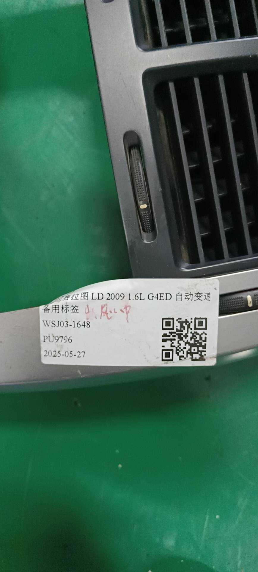 973502F000 中出风口