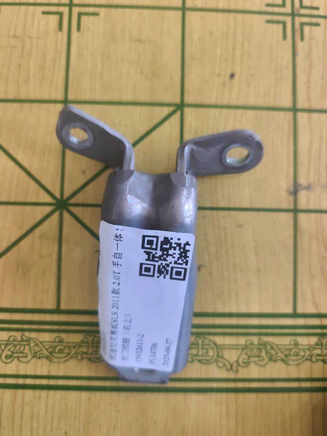 15932611 前门铰链(右上)