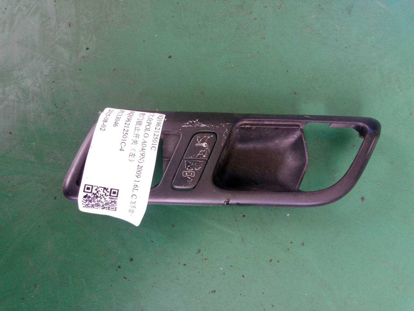 6Q196212501C 前门锁止开关(左)