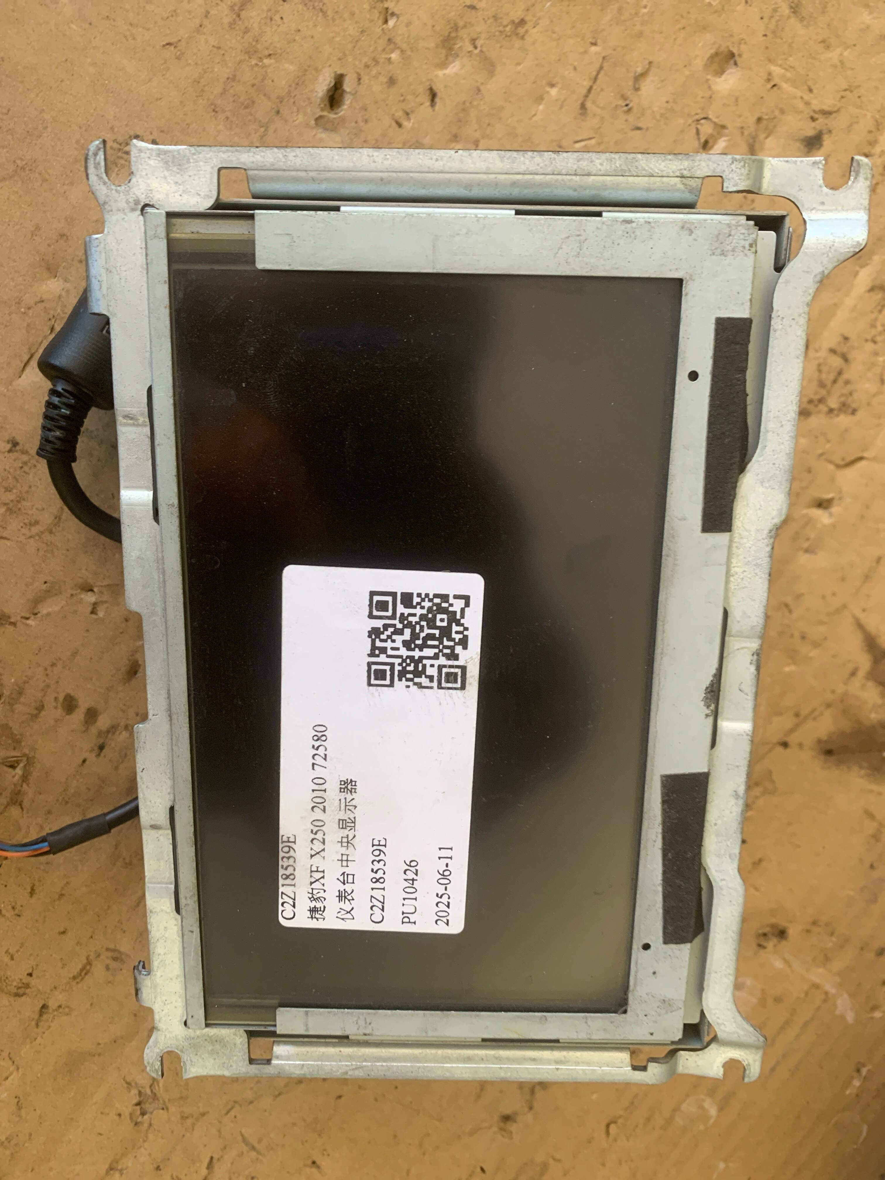 C2Z18539E 仪表台中央显示器