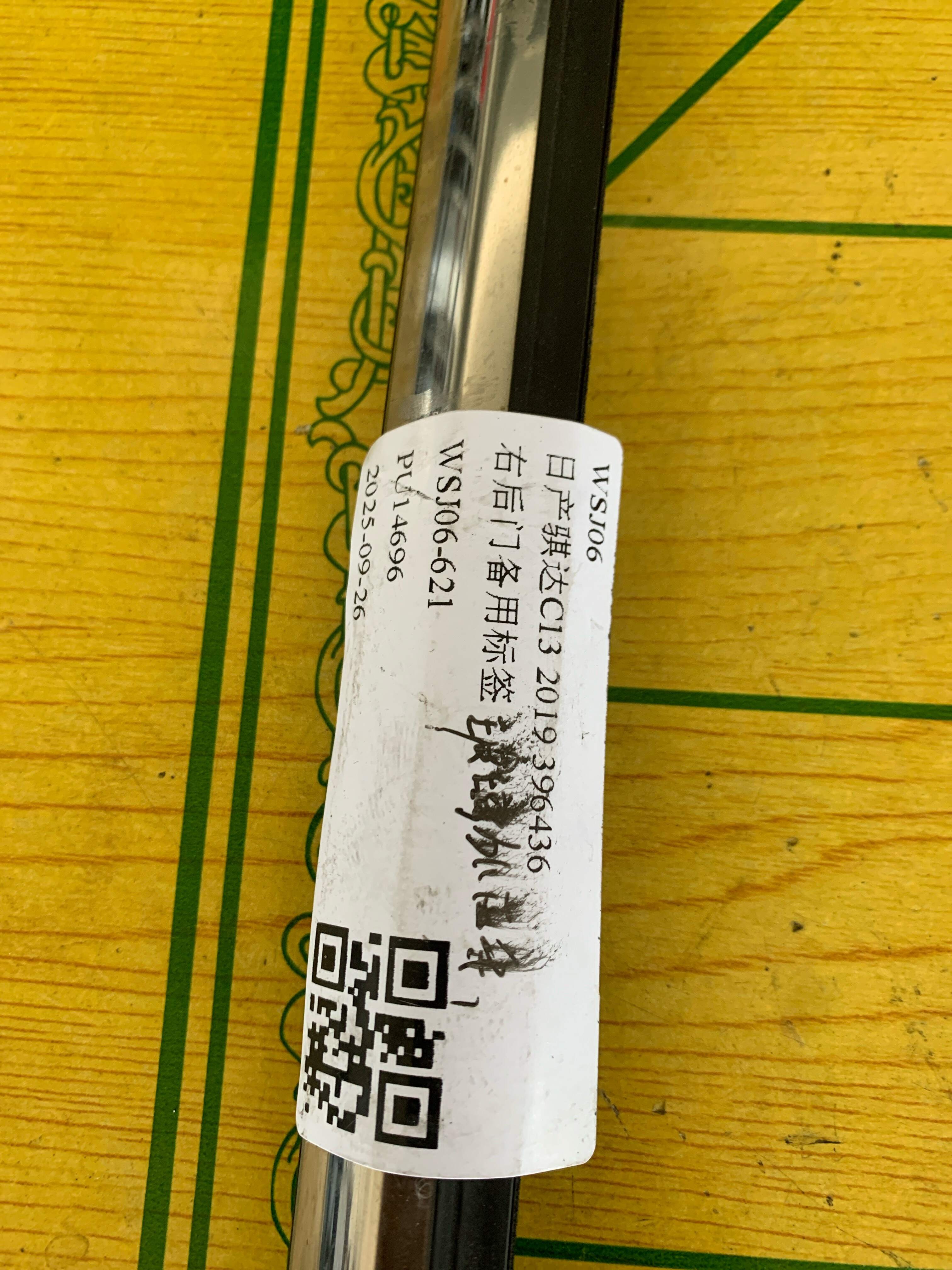 828203DN0A 后门玻璃外压条(右)