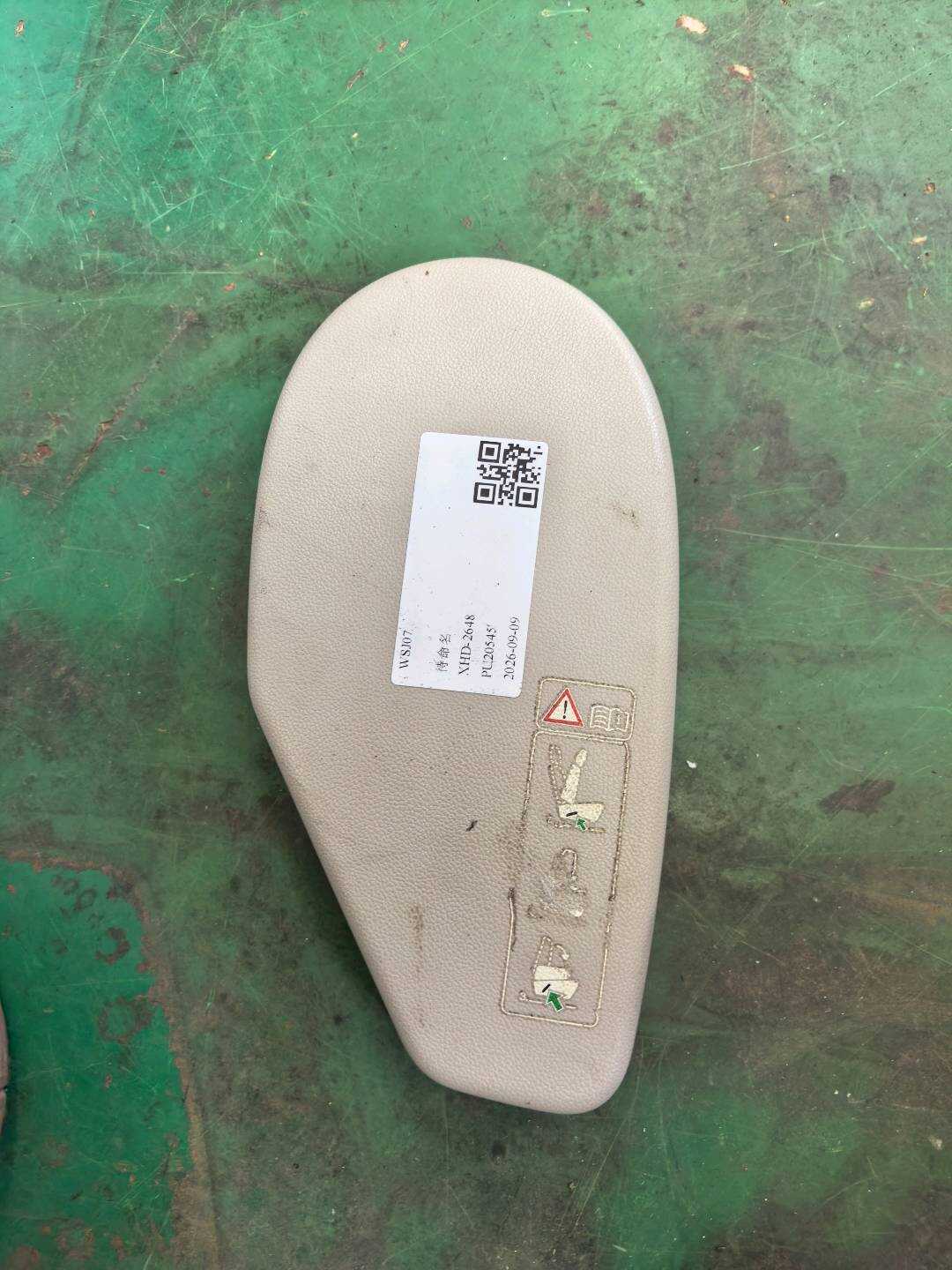 A2519242237 护盖