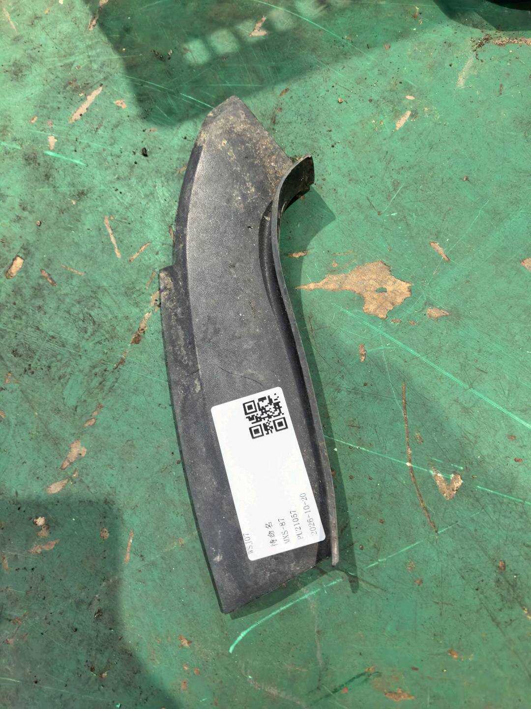 4F5853267C Drain Channel Cover