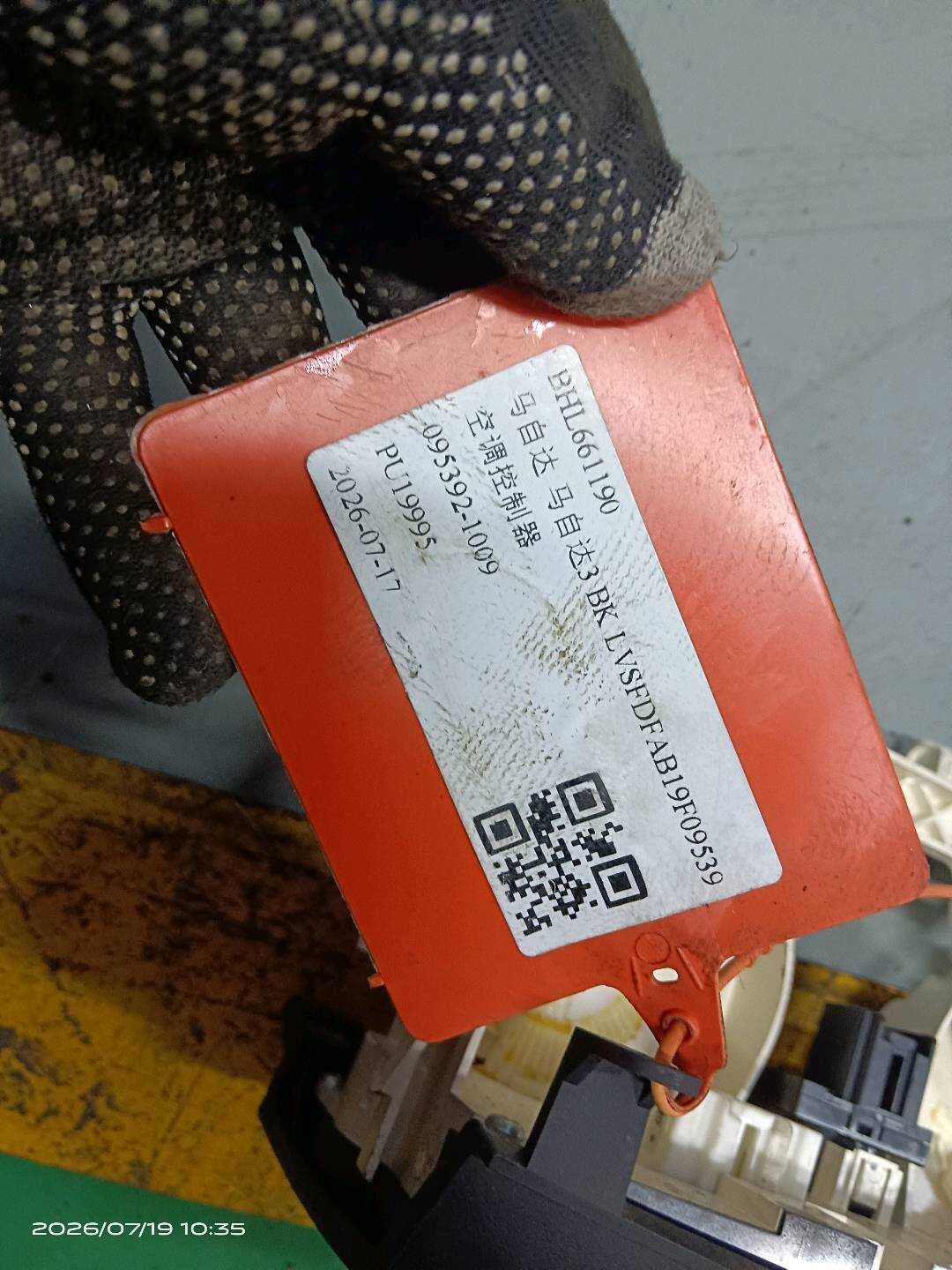 BHL661190 空调控制器