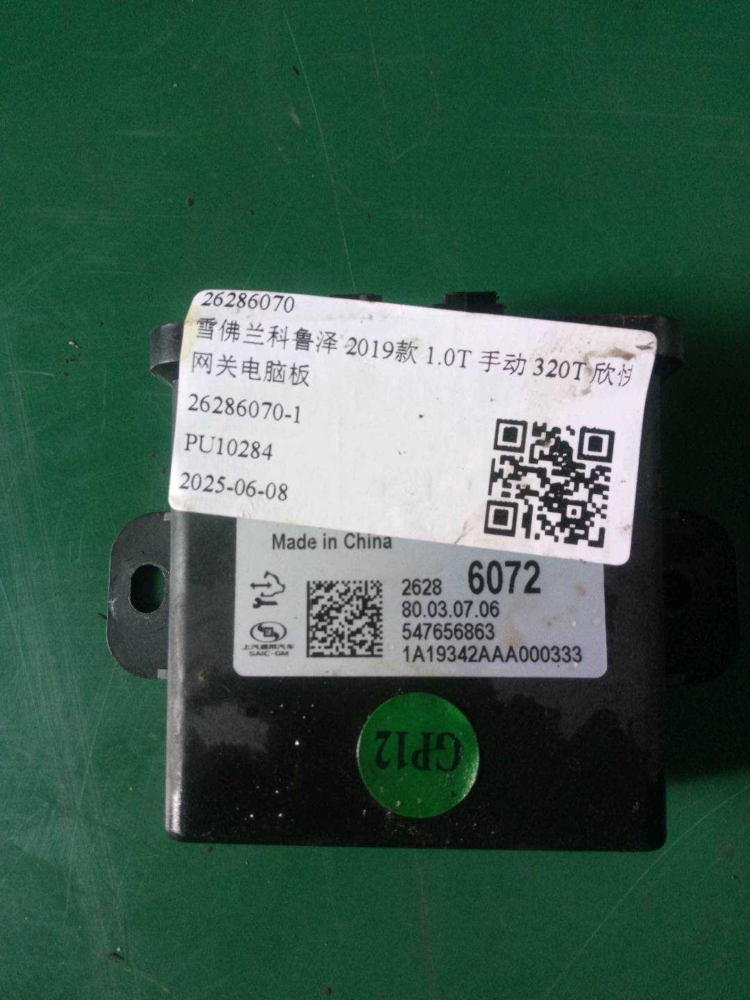 26286070 网关电脑板