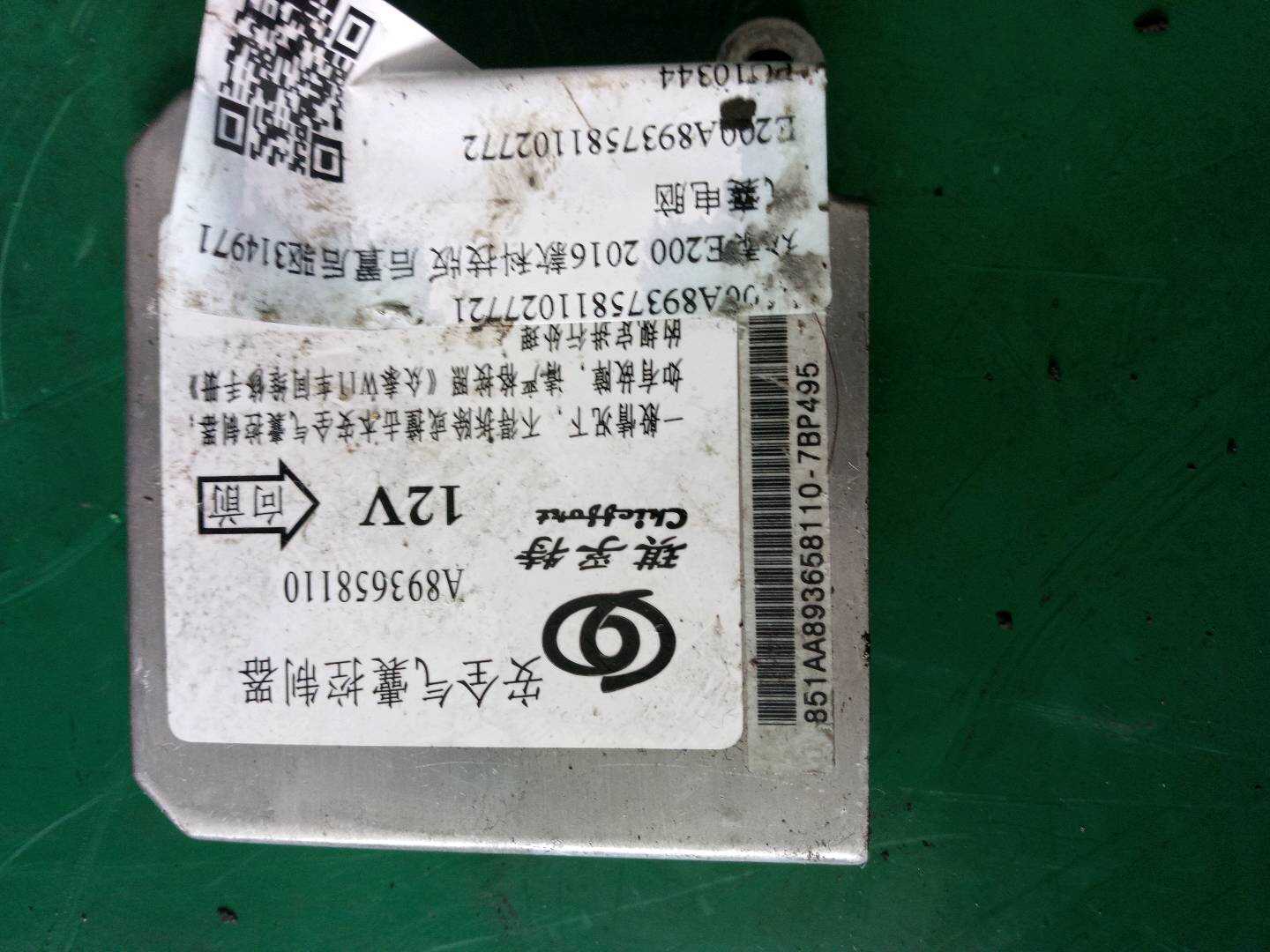 E200A89375811027721 气囊电脑