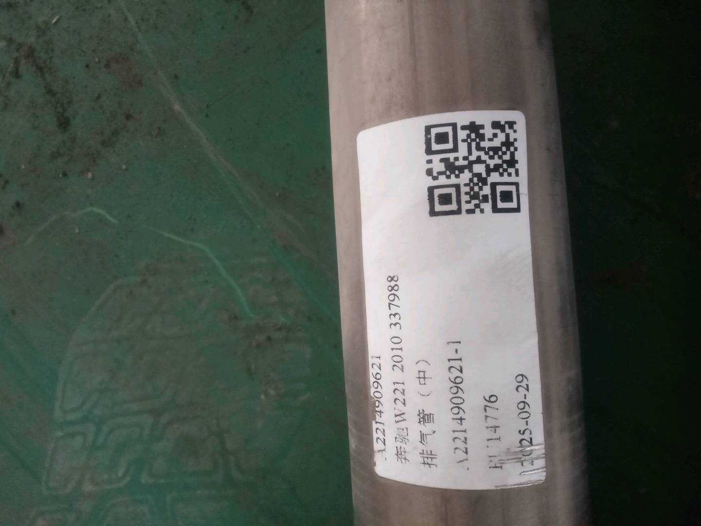 A2214909621 Exhaust Pipe, Center