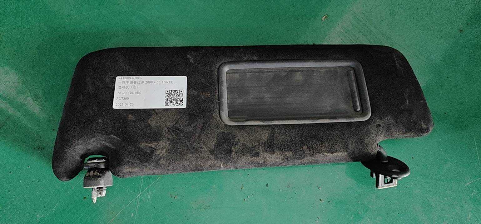 743200G010B0 遮阳板(左)
