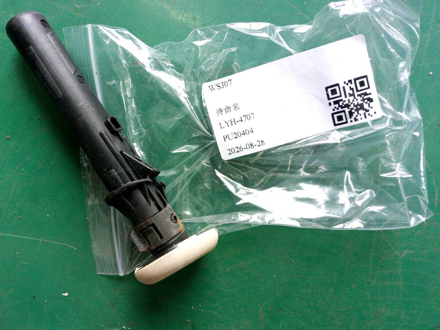 52207401847 后排座椅头枕导套