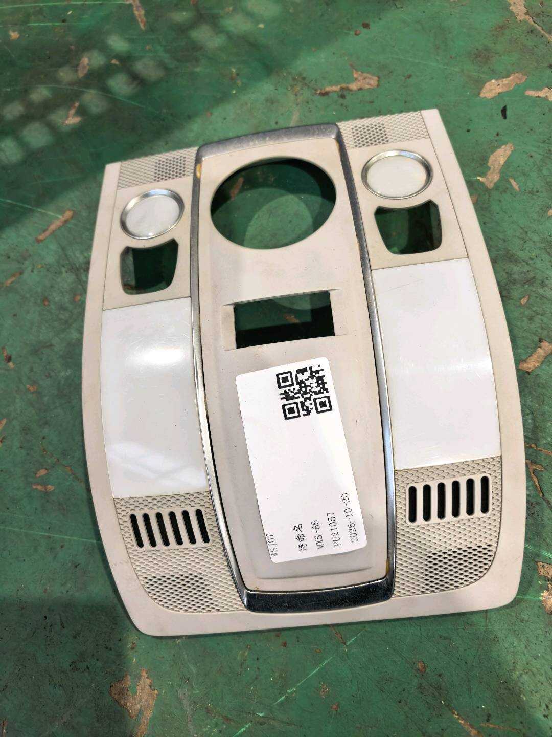 4F0947139 Interior Dome Light Lens, Front
