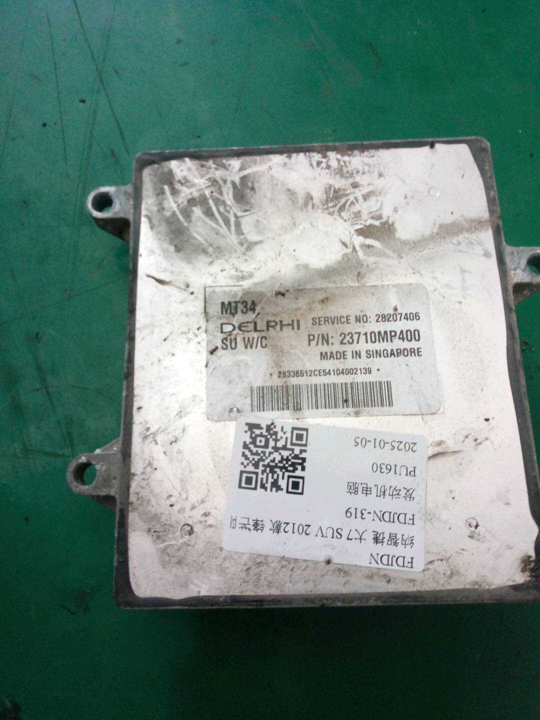 23710MP400 Engine Control Unit (ECU)