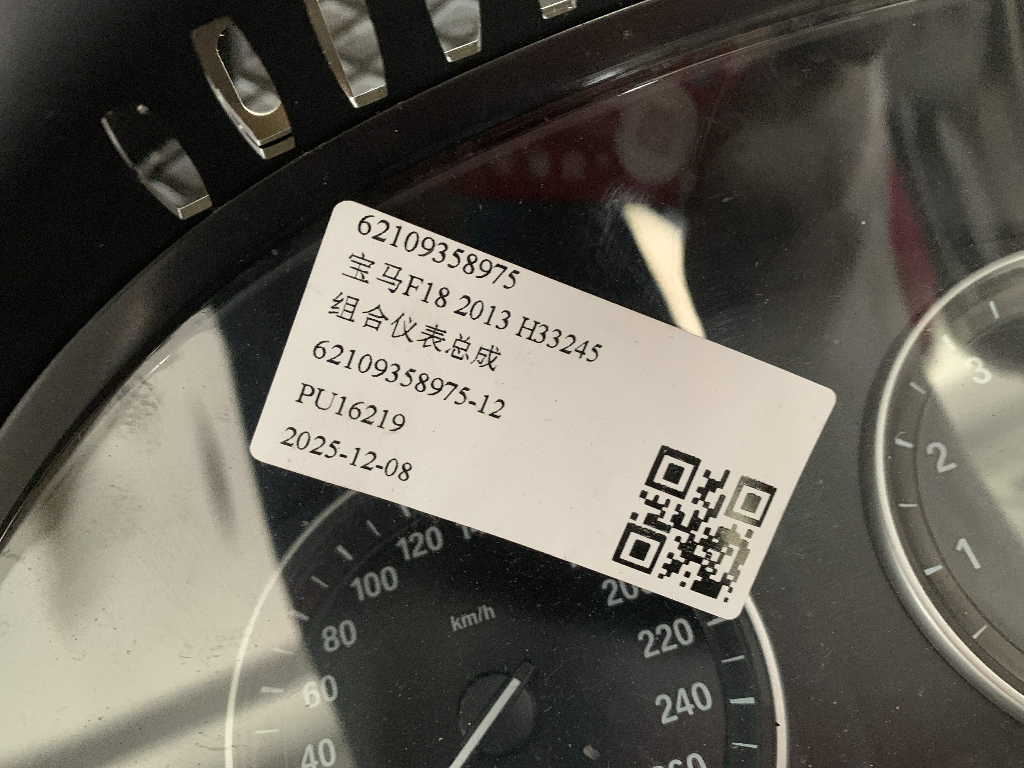 62109358975 组合仪表总成