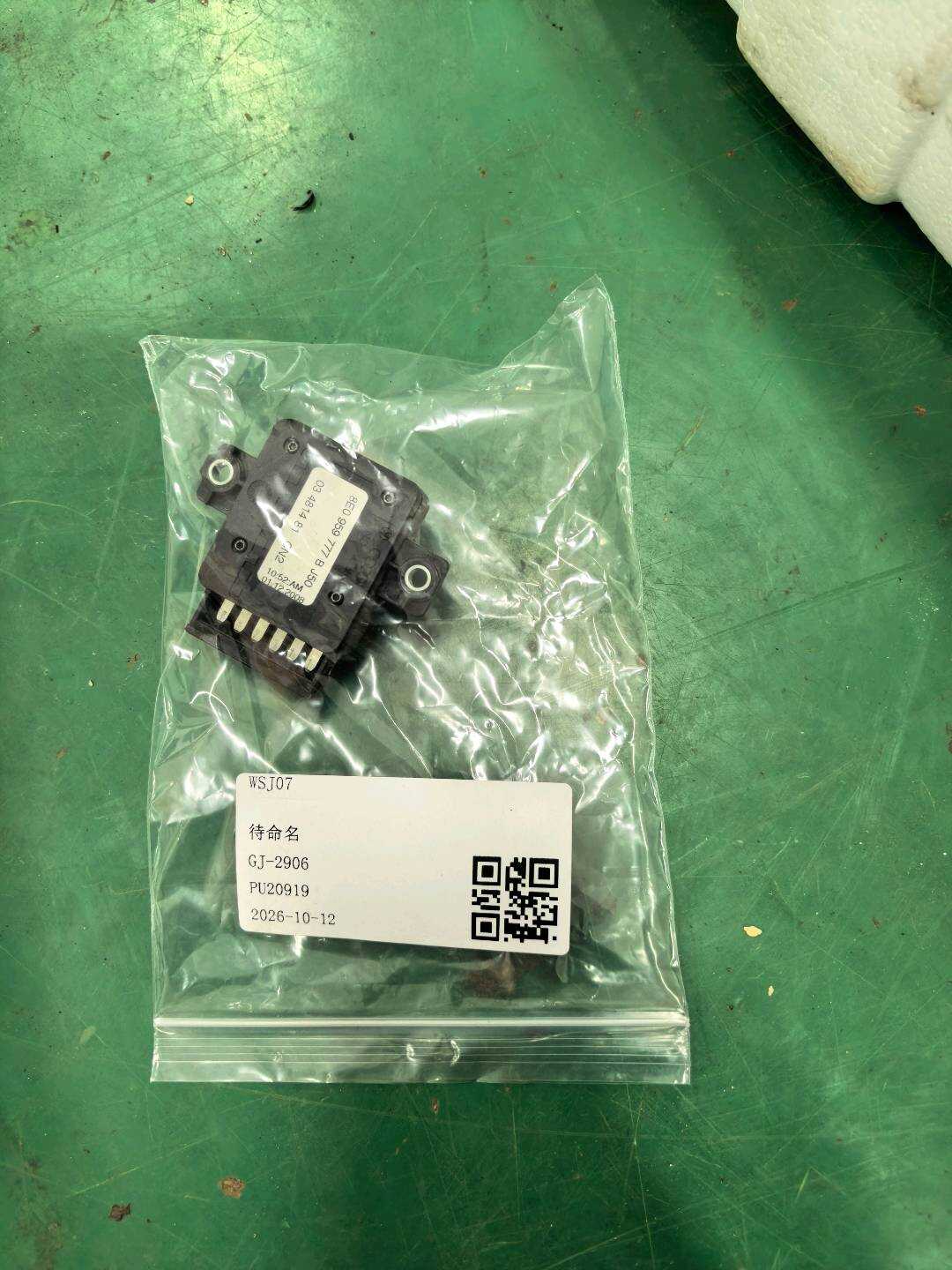 L8E0959777BJ50 副驾驶员座椅腰托调节开关