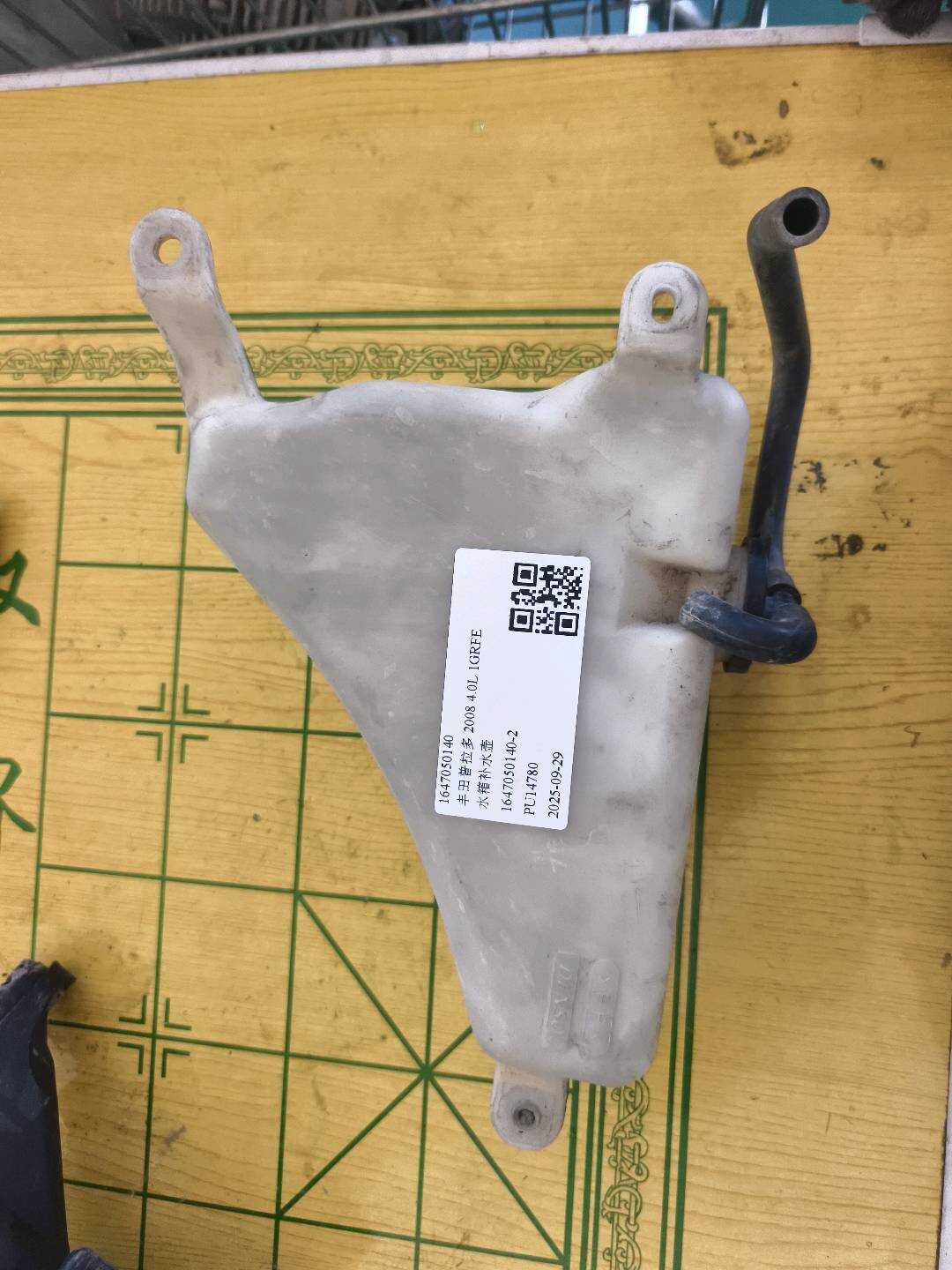 1647050140 水箱补水壶