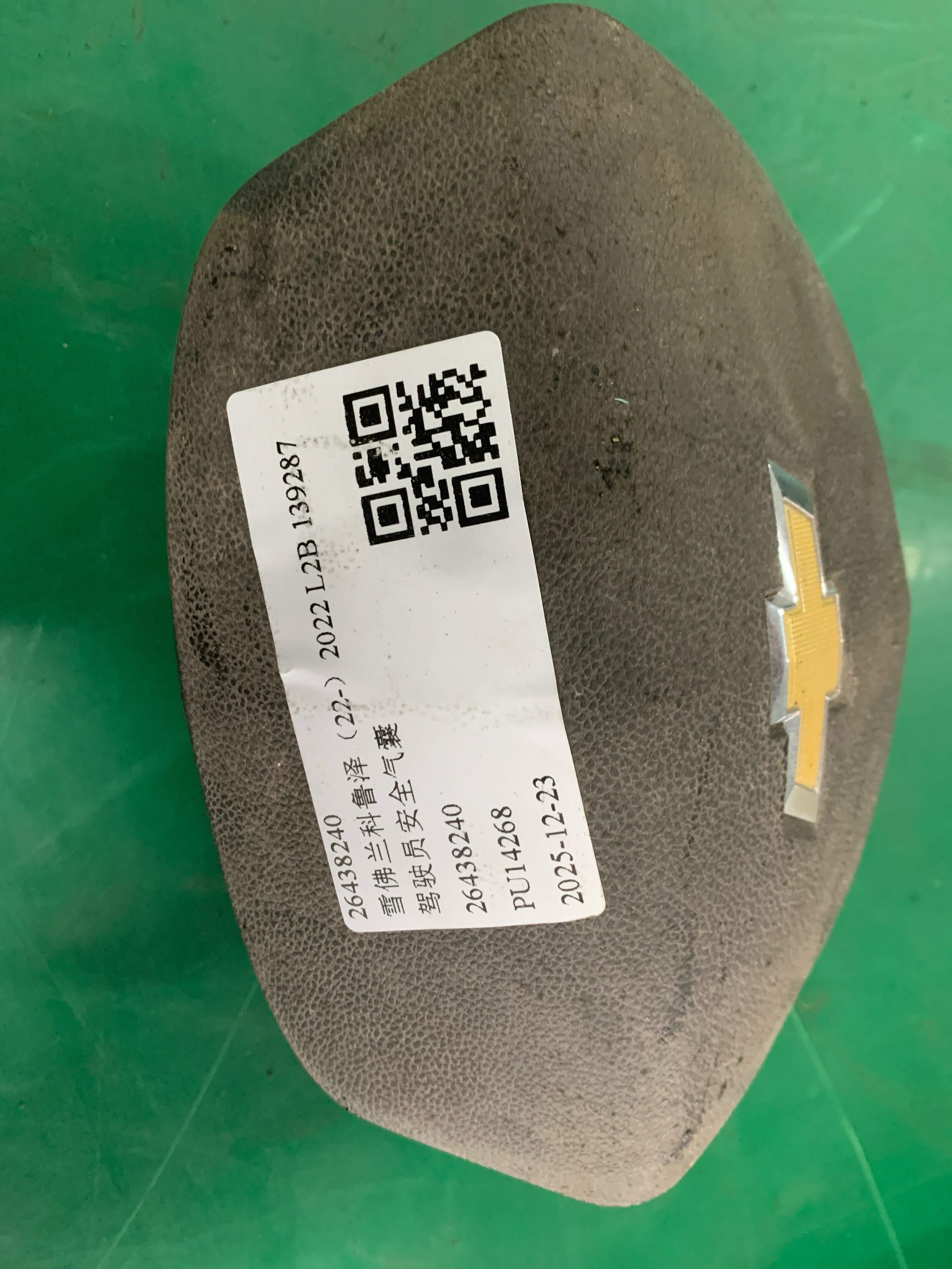 26438240 Driver Airbag
