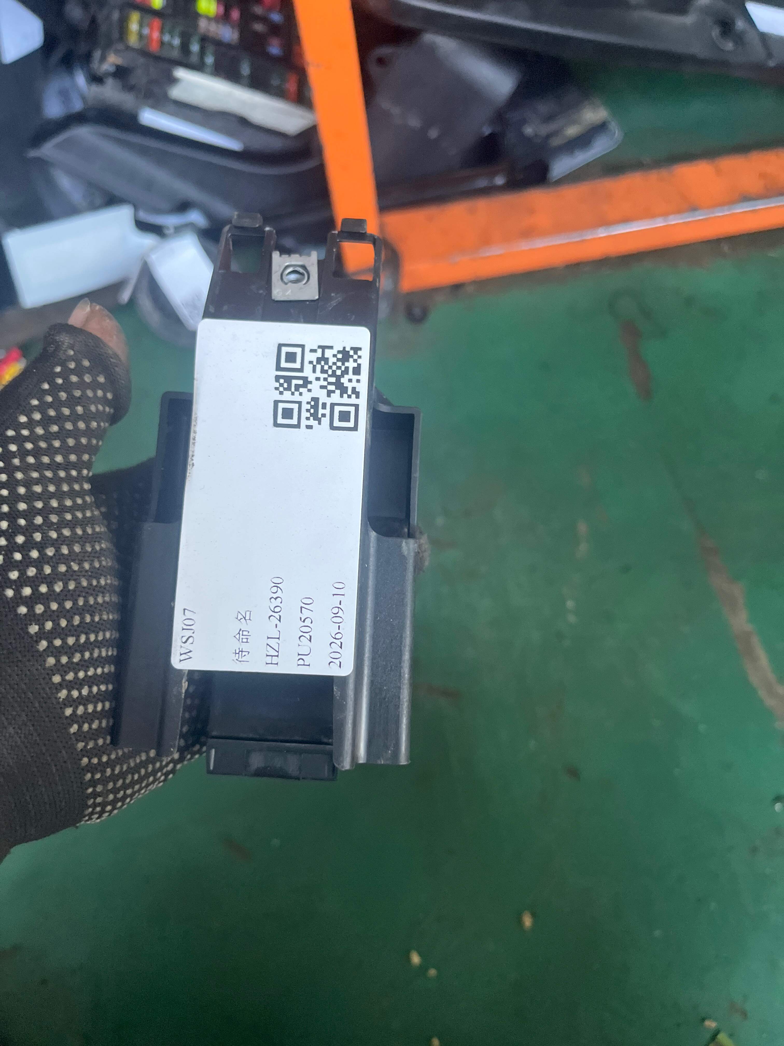 32306865267 转向管柱控制模块支架