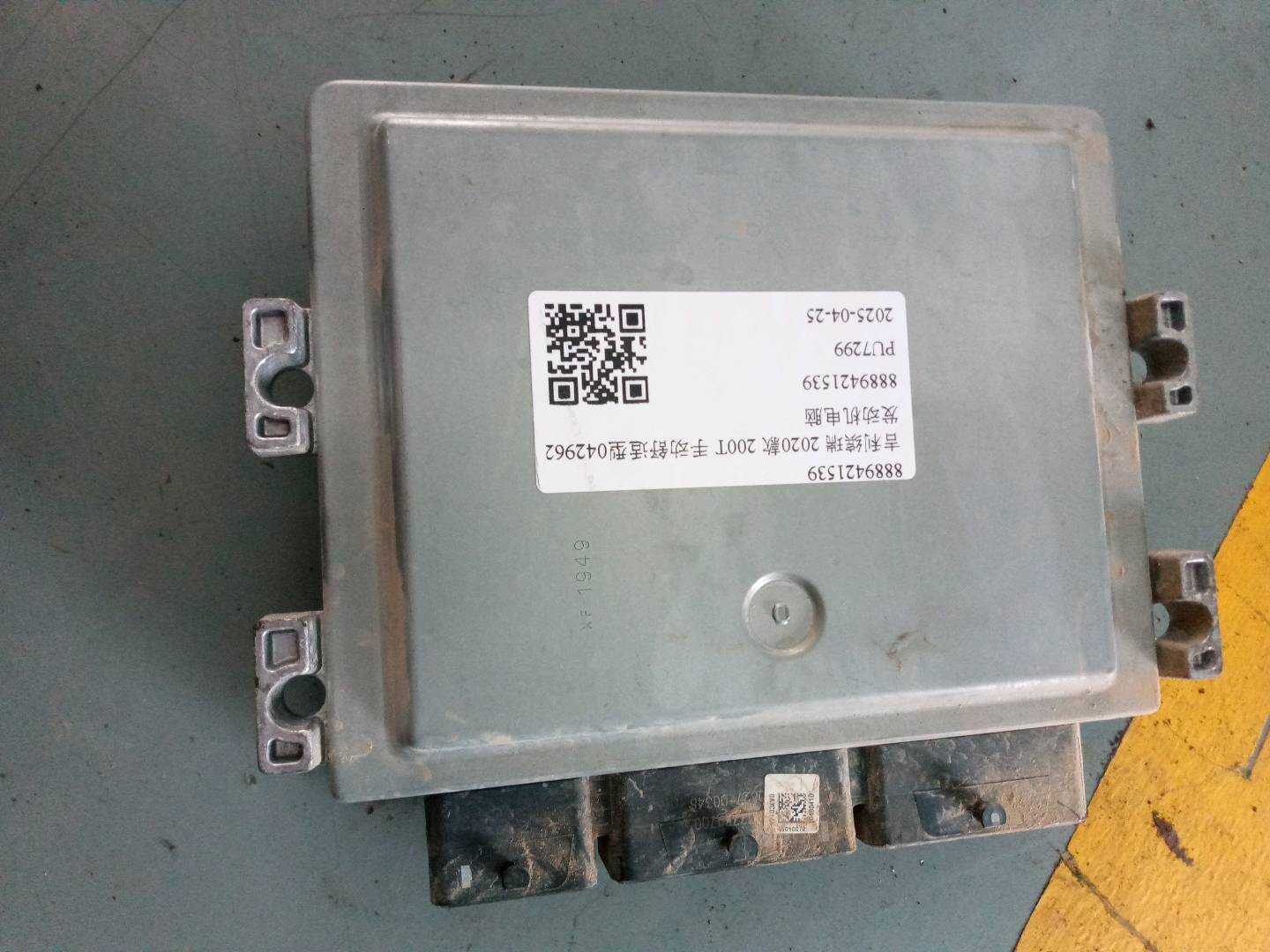 8889421539 发动机电脑