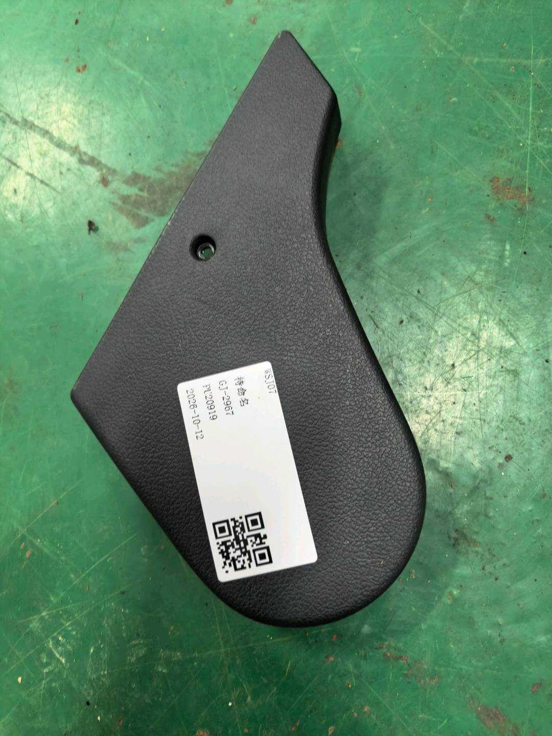 5M0885933A 盖罩