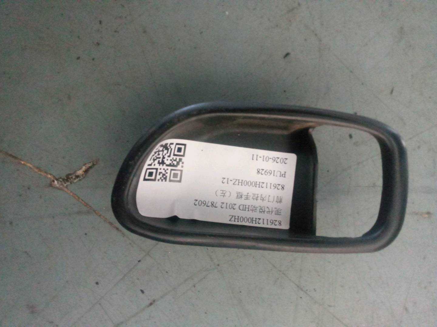 826112H000HZ 前门内拉手框(左)