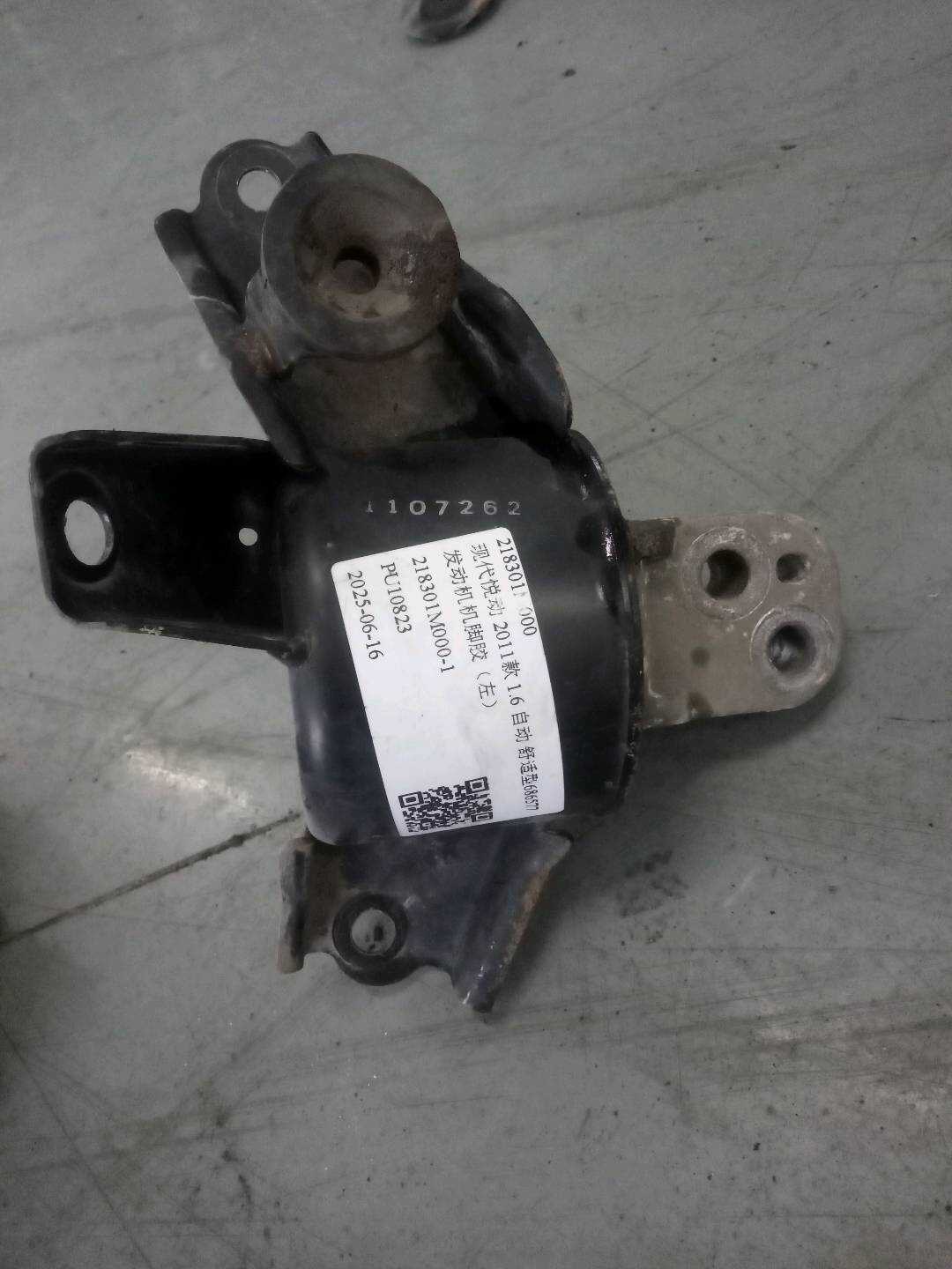 218301M000 发动机机脚胶(左)