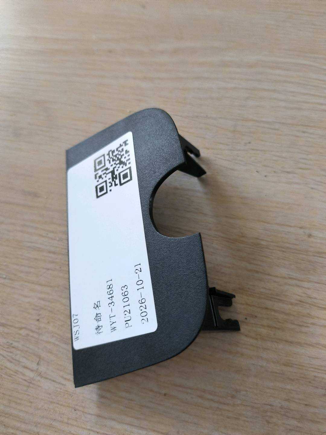 A17682106369051 内后视镜座护盖
