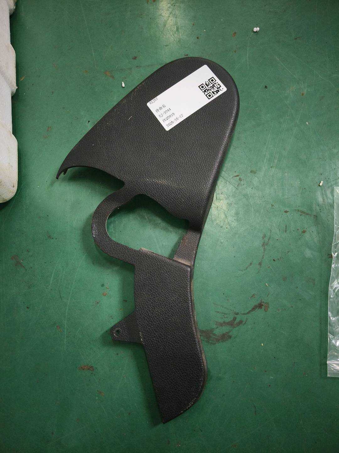A2049180930 Protective Cover