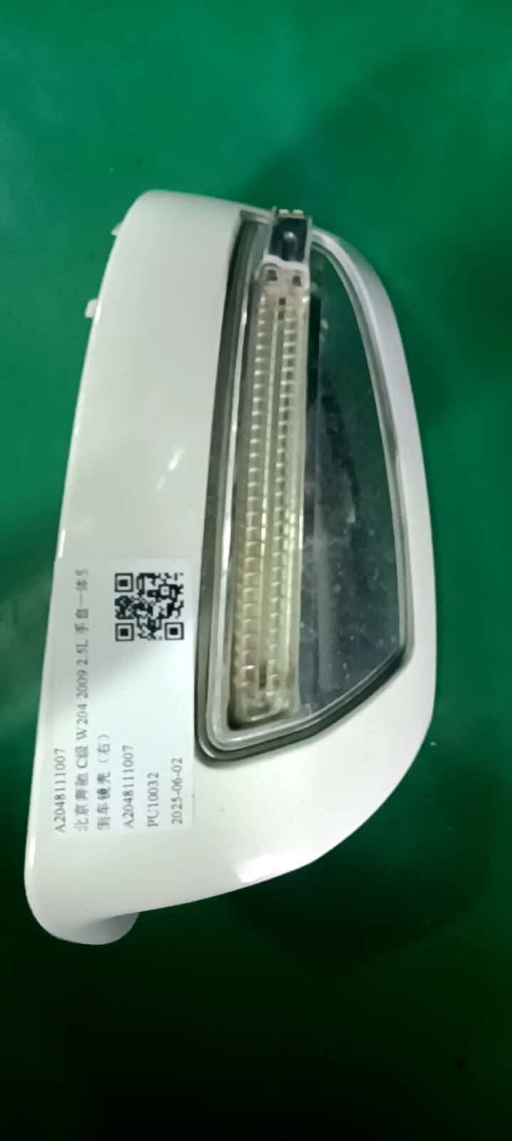 A2048111007 倒车镜壳(右)
