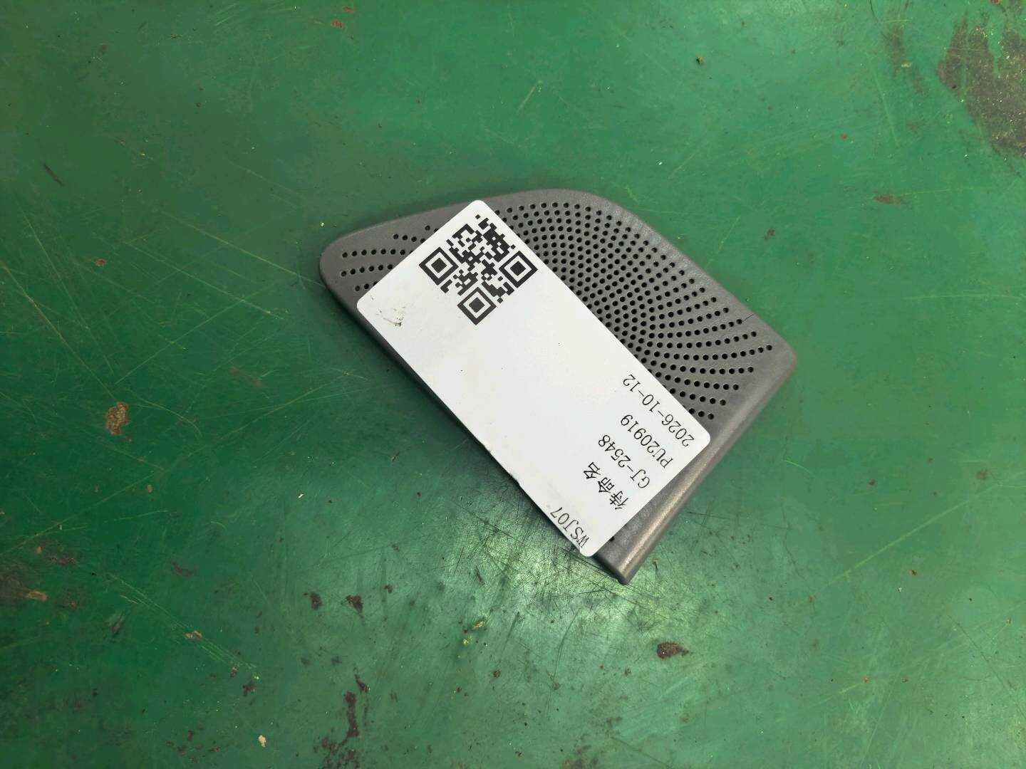 8R0035409A 后门高音扬声器罩（左）