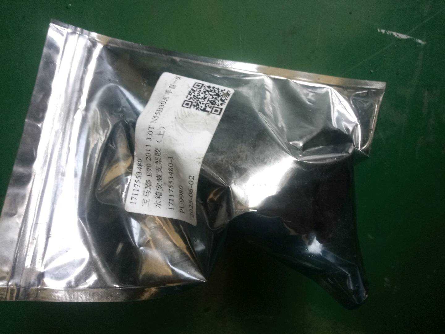 17117553480 橡胶支座