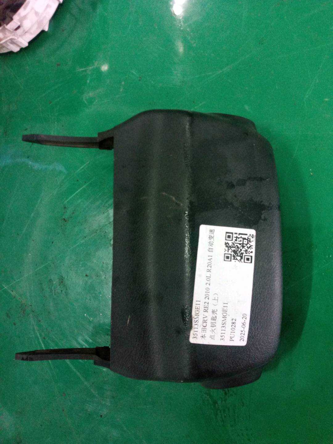 35113SMGE11 点火钥匙壳(上)