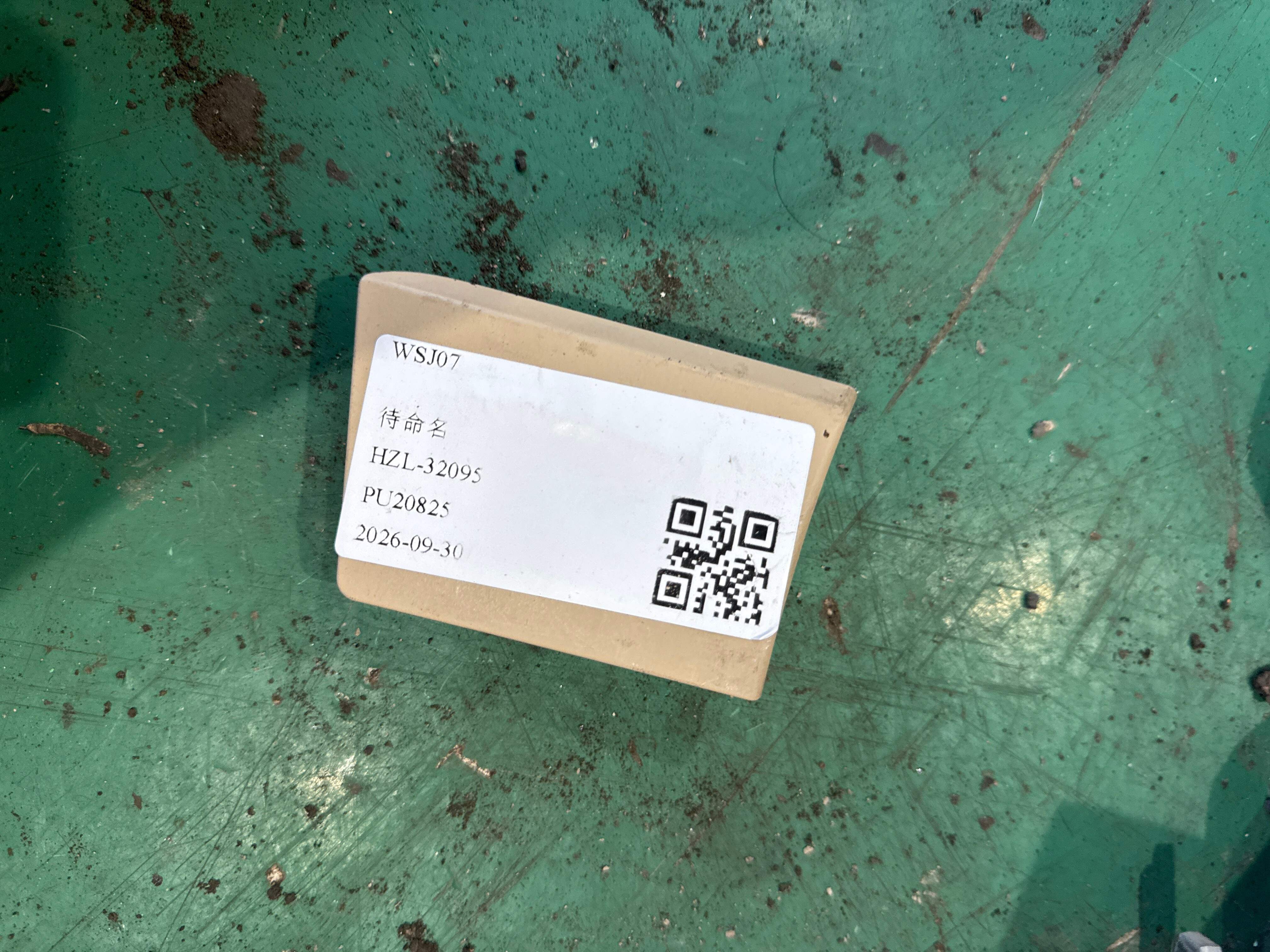 66126945428 智能钥匙插槽