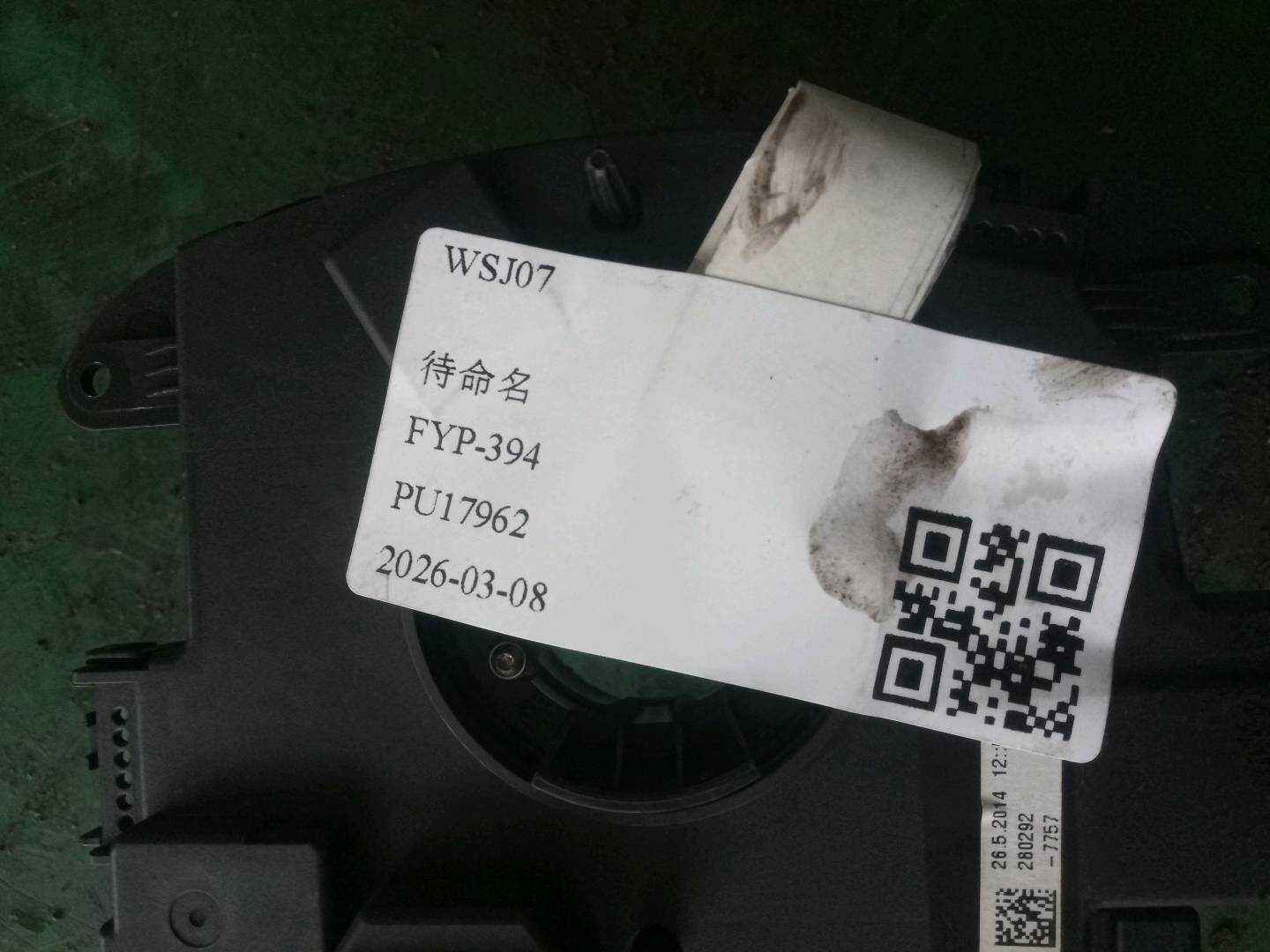 8K1423055BF 气囊线圈