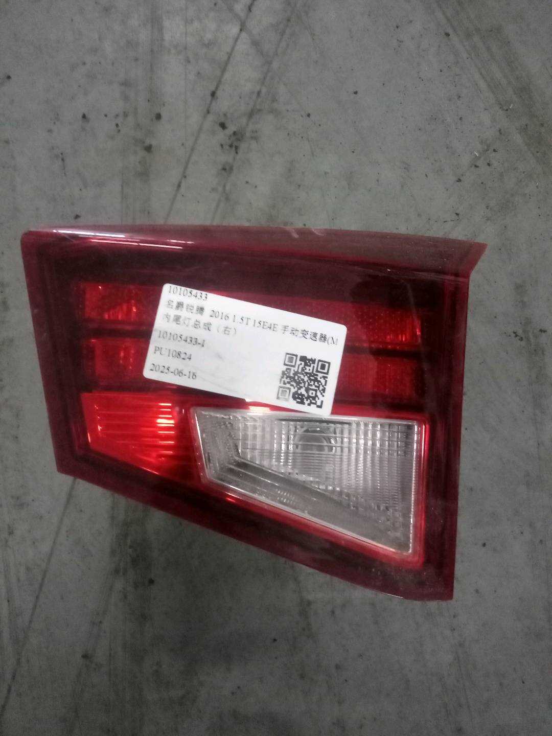 10105433 Inner Tail Light Assembly, Right