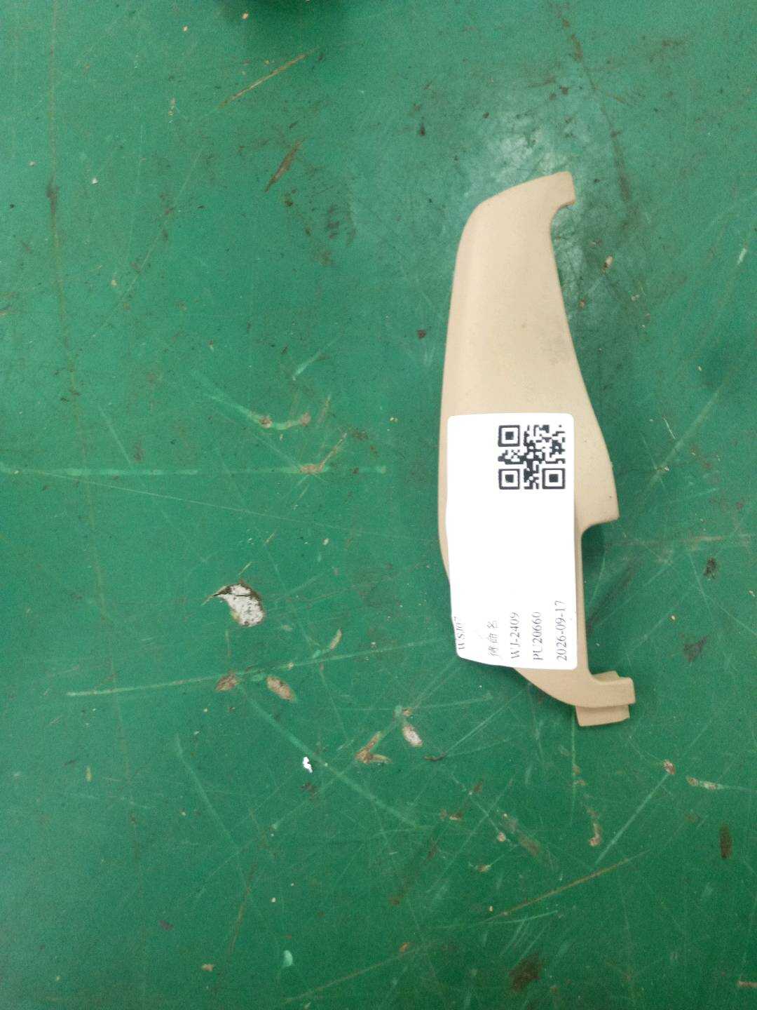 52107157410 副驾驶员座椅侧饰板盖(右)