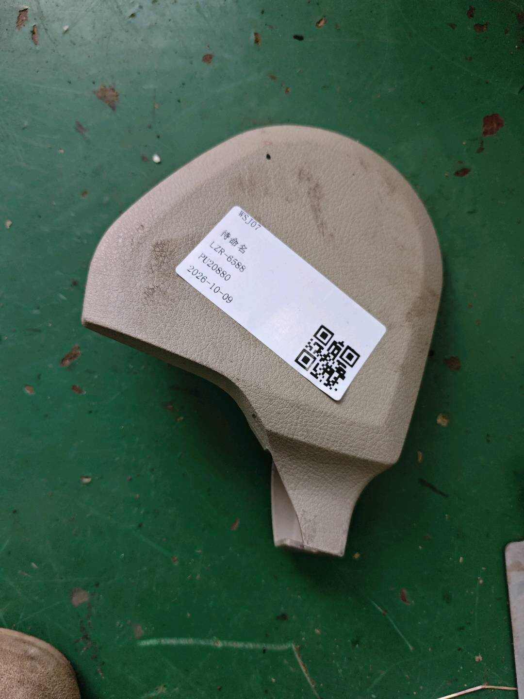 4L0881327 盖罩用于座椅