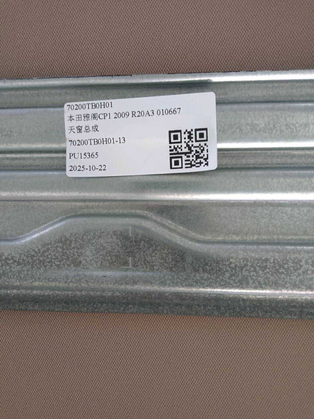 70200TB0H01 天窗总成
