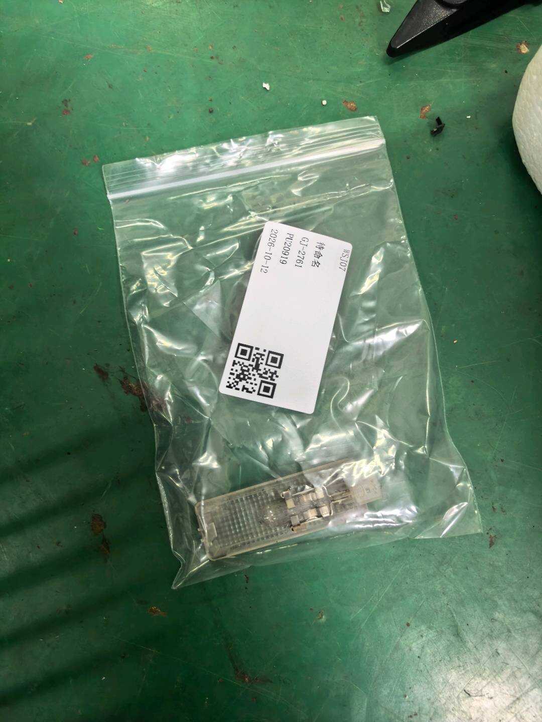 51453413281 饰板 开口 灯