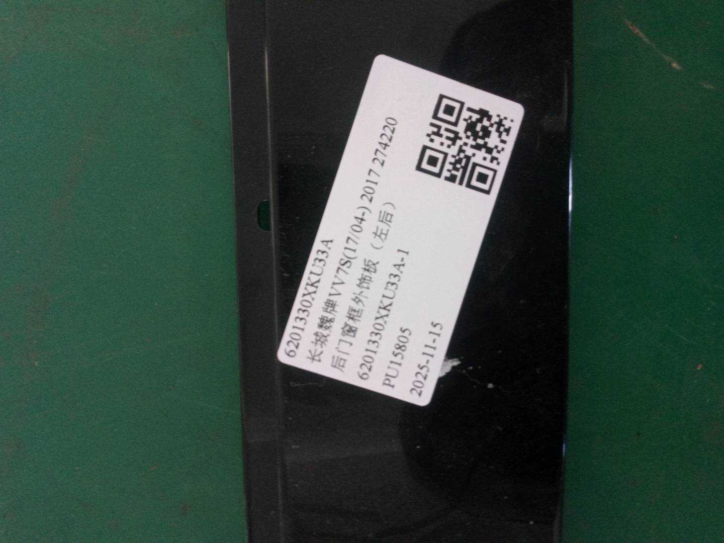 6201330XKU33A 后门窗框外饰板(左后)