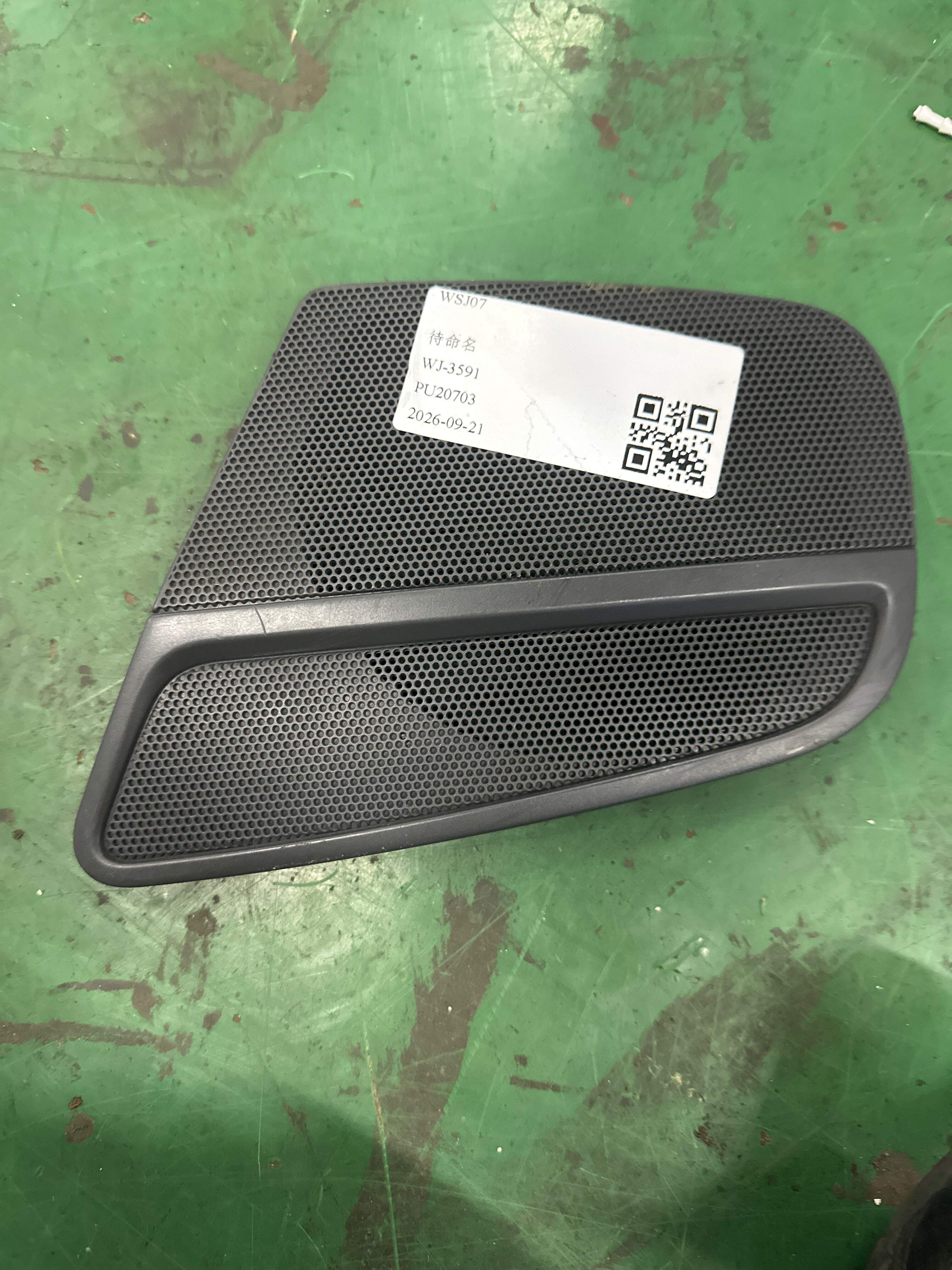 8T8035435 后门低音扬声器罩（左）