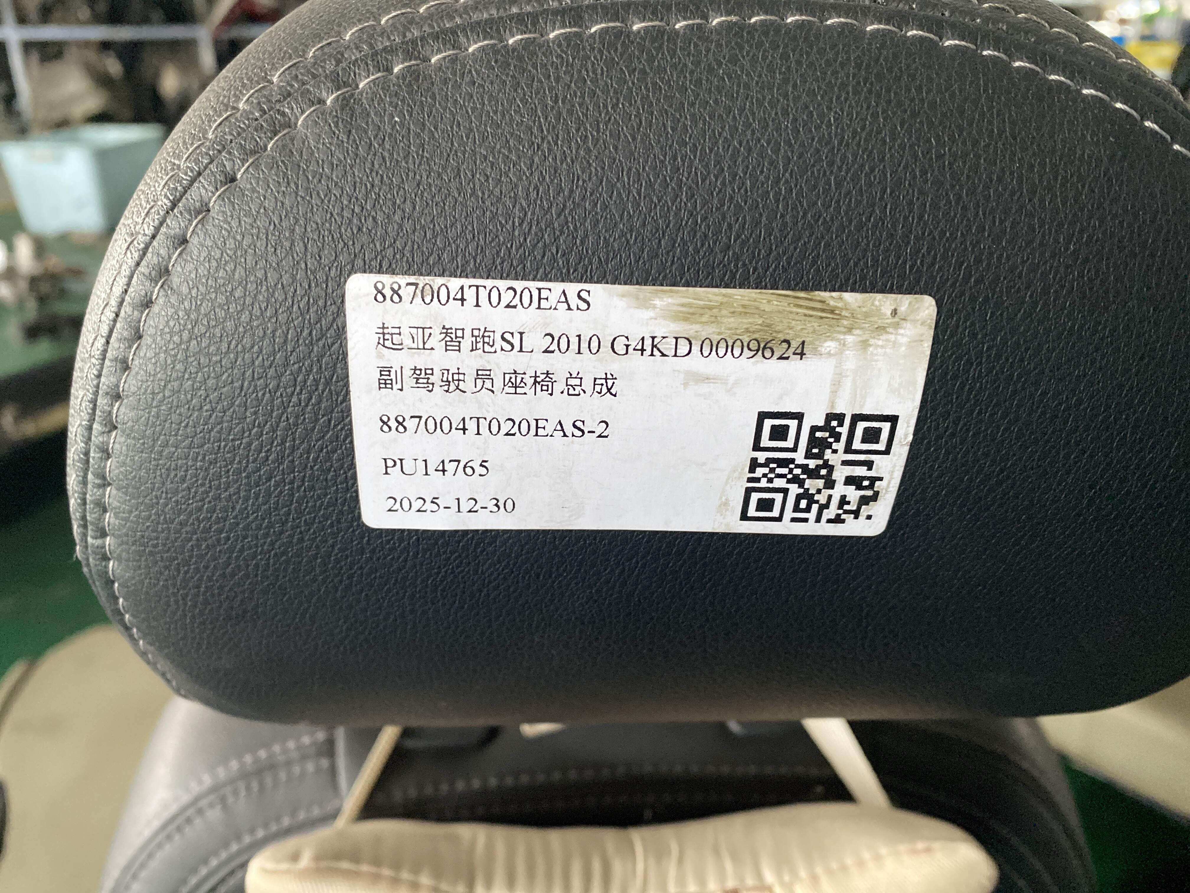 887004T020EAS 副驾驶员座椅总成