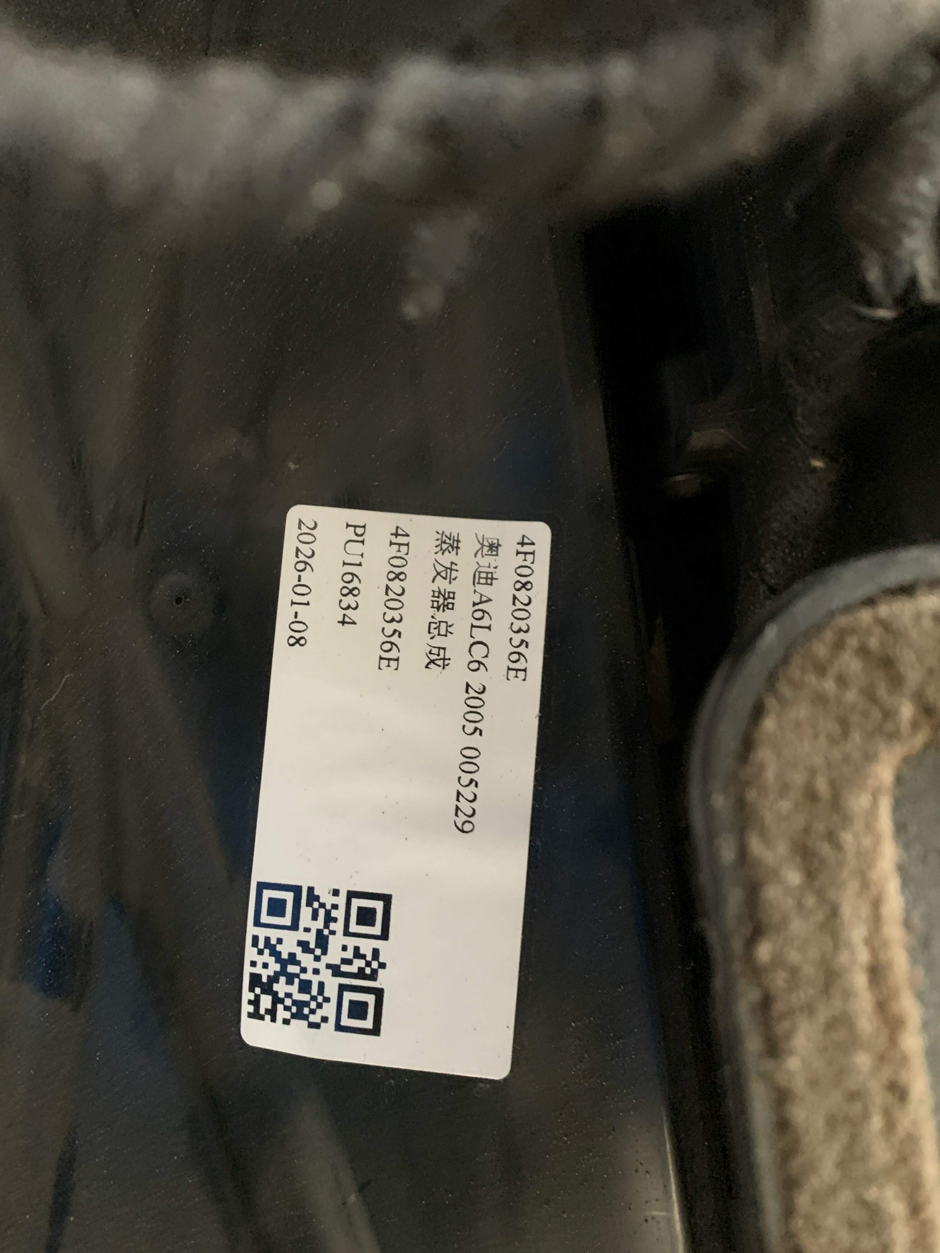 4F0820356D 暖风机壳体