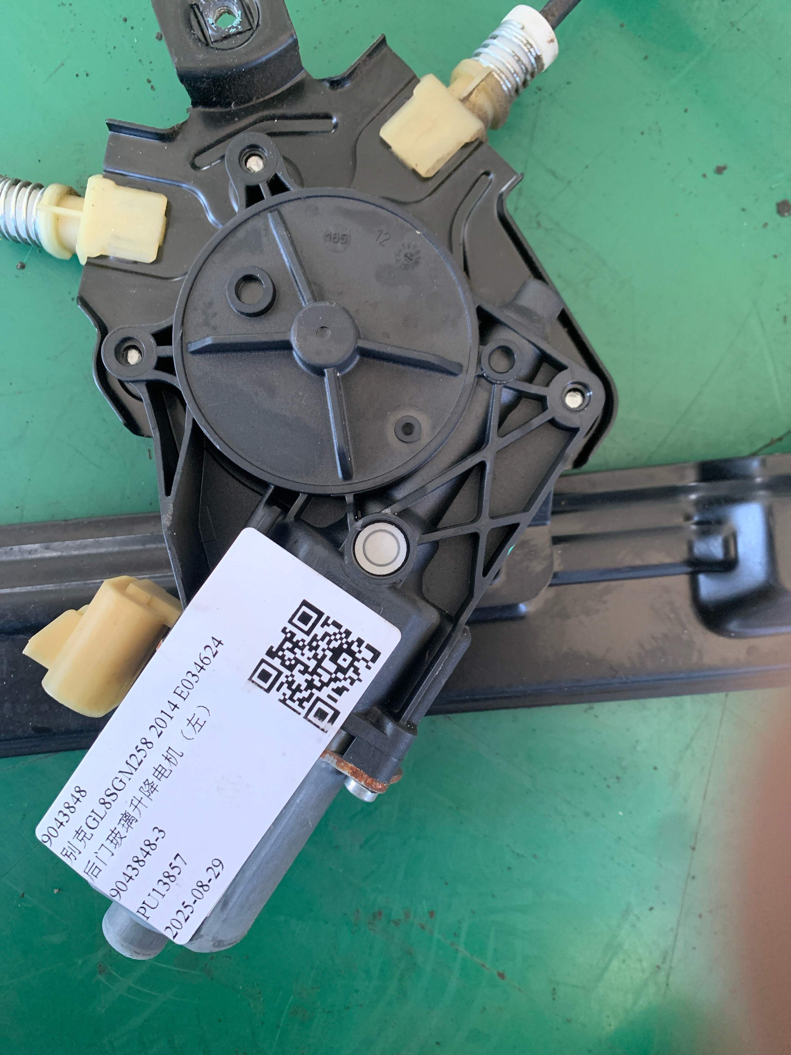 9043848 后门玻璃升降电机(左)
