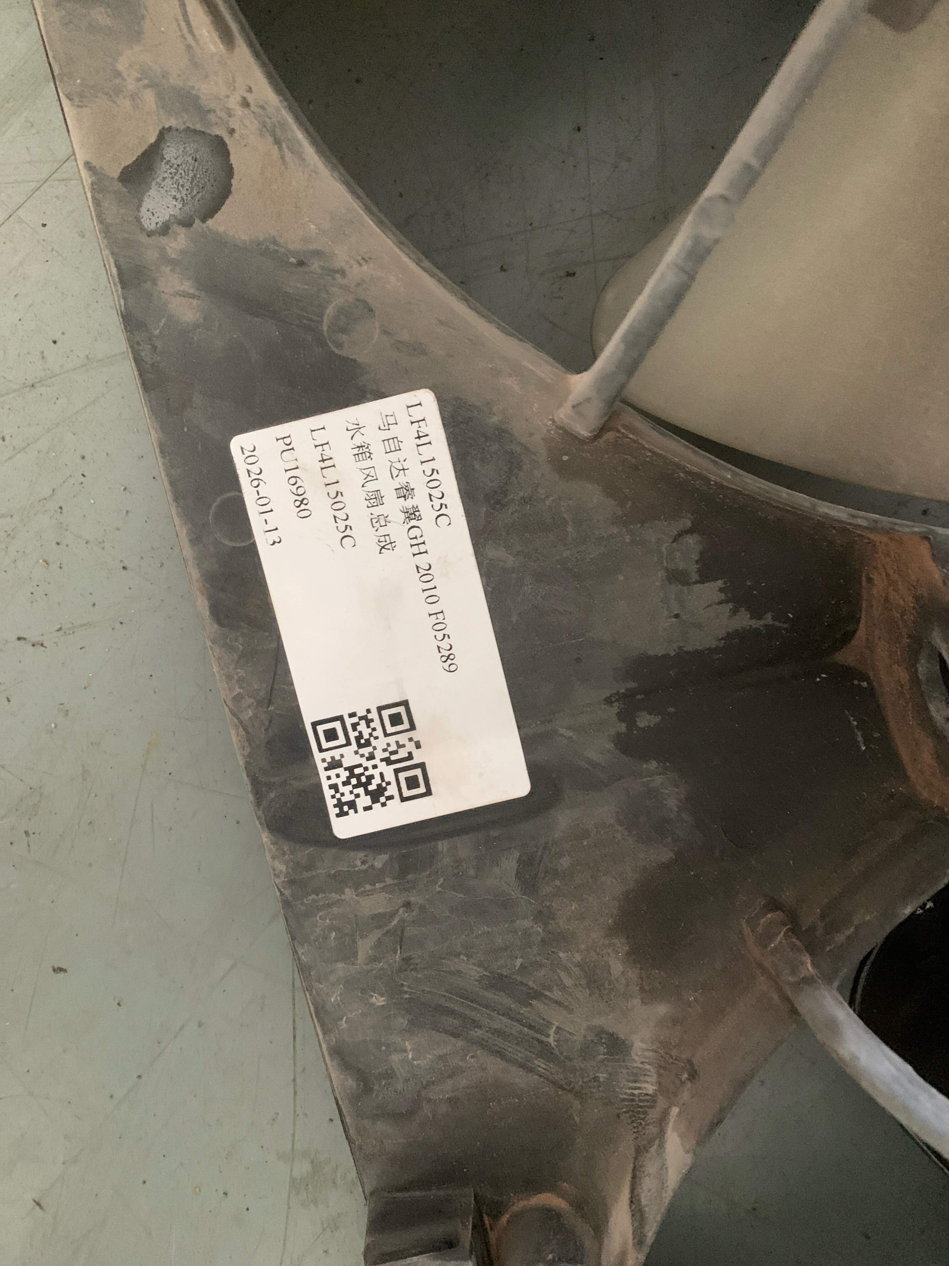 LF4L15025C 水箱风扇