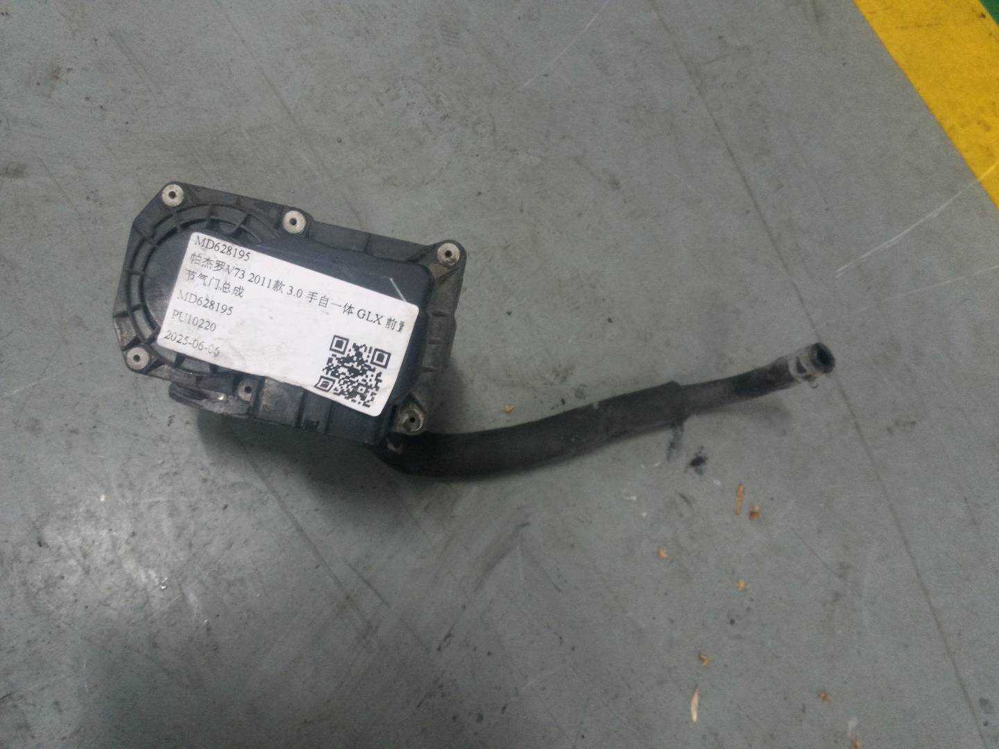 MD628195 Throttle Body Assembly