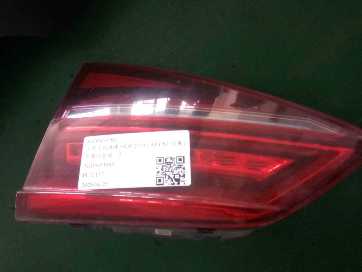 5GD945308B Inner Tail Light Assembly, Right